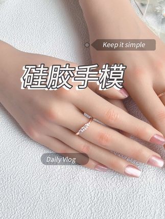 硅胶仿真手模一比一翻模 #美甲 #穿戴甲 #手模