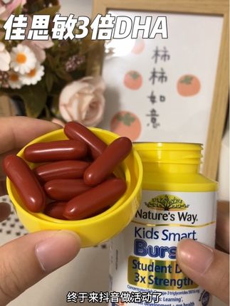 对待孩子,除了后天的引导教育,也不要忽略了他 们成长中大脑的营养需求#佳思敏三倍DHA#学生DHA#小升初#孩子成长#儿童营养