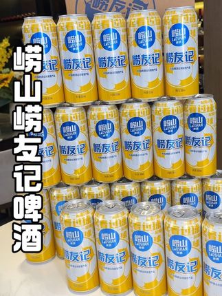 到手三大箱36罐 崂山啤酒 崂友记足球罐500ml*12听*3箱#好喝不贵 #崂山啤酒 #强烈推荐 #啤酒节