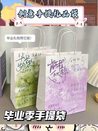 毕业季送礼选它太合适啦!这款ins风手提礼品袋颜值超高,创意设计氛围感拉满~质感高级还不贵,手提设计实用又好看,送同学纪念友谊、送老师表达心意都很戳~现在还有淘金币能抵钱,性价比直接拉满?? #毕业季礼品 #创意礼品袋 #ins风好物 #好物推荐 #礼物包装袋
