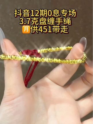 在能力范围内收藏喜欢的黄金,既是悦己,也是智慧投资#足金999 #盘缠手串 #中国黄金#心动珠宝季