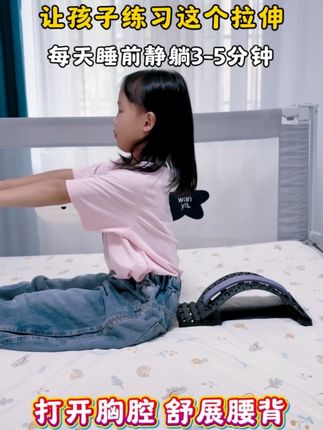 孩子#含胸驼背气质不佳、腰不好的朋友,试试这个腰椎拉伸器,每天拉伸5分钟#提升气质 腰轻松了,驼背改善了,大人孩子都能用#体态纠正#腰椎舒缓器 #居家锻炼