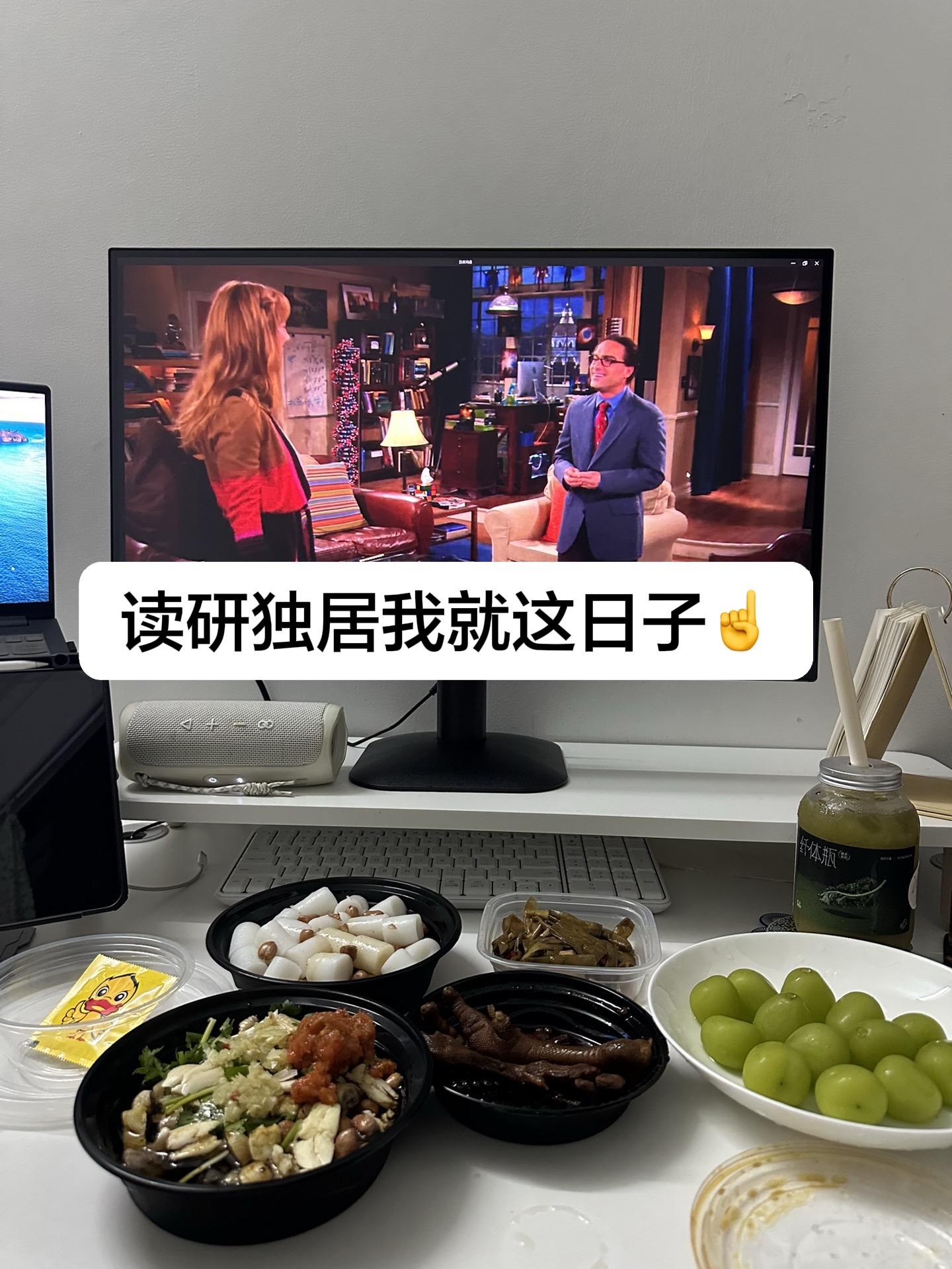 还是读书啊。有点钱读书更好☝️ #读研日常 #研究生经济独立 #大学生外宿 #好日子 #185体育生