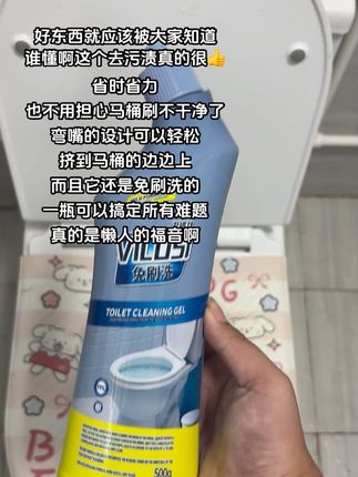 太好用了,解放双手,再也不用刷马桶了#卫洛仕 #免刷洗洁厕剂#我的好物推荐#Vilosi