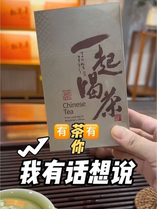 真正好喝的茶,是那种入口就让人忍不住闭眼回味的存在,我们的铁观音便是如此。#茶汁女人 #安溪铁观音 #喝茶关注我 #兰花香铁观音