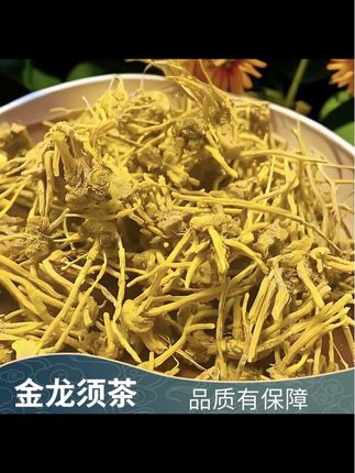 #三农 精选土特产黄龙金龙须石斛冲泡石斛#优质农产品#超便宜超划算 #三农流量扶持计划 #助农