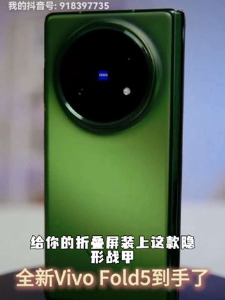 保护爱机新招,vivoxfold5内屏外屏膜贴起来。#数码科技 #折叠屏手机 #vivoxfold5