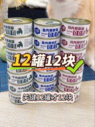 一块钱一罐的猫咪主食罐来啦!12块只要12块,边吃肉肉边长肉,一罐85克,0添加养猫人赶紧薅羊毛啦#猫罐头 #猫罐头推荐 #新手养猫 #养猫人 #超便宜超划算