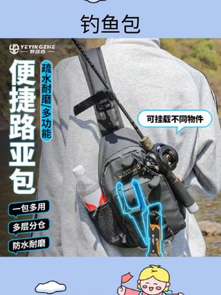 钓鱼包#好物 #好物推荐🔥 #好物推荐🔥 #渔具 #渔具用品