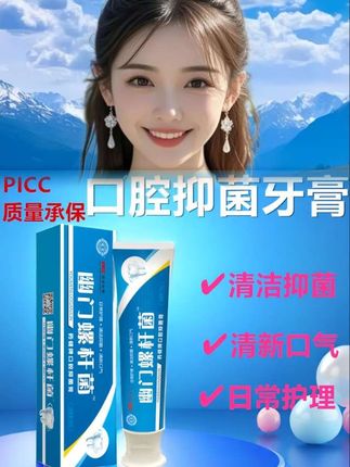 #创作灵感 这款牙膏真的值得你试试!毕竟用过的都说好!#牙膏#口气清新#牙膏推荐#刷牙@DOU+小助手
