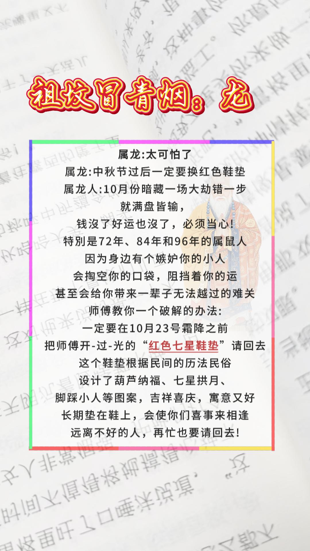 #龙#属龙#生肖龙
