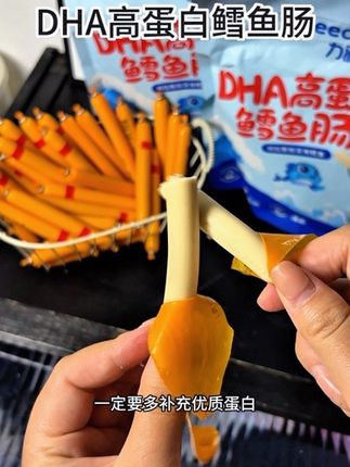 多喝鳕鱼的好吃,妈妈们都知道 但适合小月龄的真的不多,我家六仔吃的是#力诚宝宝鳕鱼肠 现在活动价,两袋更合适#强烈推荐 #鳕鱼肠 #母婴好物 #小月龄辅食