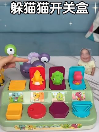 躲猫猫开关盒可以通过摁压扭转激发宝宝好奇心,锻炼颜色形状数字认知,理解因果关系和锻炼手眼协调,宝宝特别爱玩#益智玩具 #专注力培养 #早教益智玩具