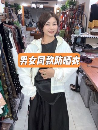 男女同款防晒衣 #好物推荐 #防晒衣 #谁穿谁好看系列