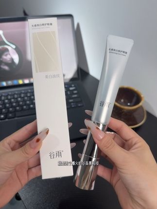 爱熬夜的姐妹们眼霜用起来#眼霜 #谷雨眼霜 #眼霜分享 #护肤分享 #眼霜正确使用方法