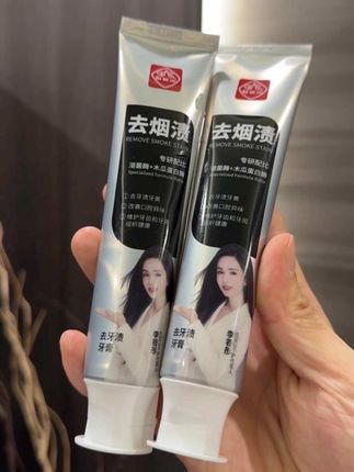 牙不黄嘴没味是不懂它的含金量!敢把去烟渍三个大字直接印在包装上,号称牙齿的还原剂就可想而知,这个品牌有多嚣张 活动拍一发三!#牙膏