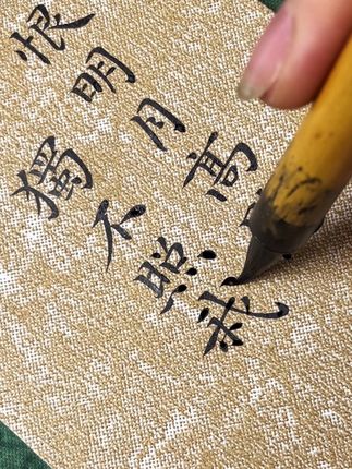 魏晋小楷打卡 玉烟到货啦,写魏晋,推荐玉烟,太好用啦,一次入两支加赠墨汁日课纸#写字是一种乐趣和享受 #书法练习打卡 #自学书法每日一练 #书法日常练习