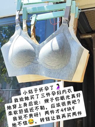 #孕妈穿搭 #哺乳背心 #哺乳吊带 #一个身体两个心跳 #孕期好物分享