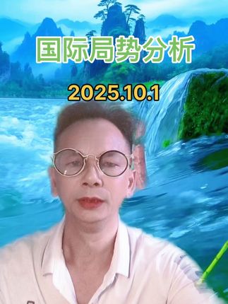 #国际局势分析 #热点新闻事件  #国际新闻 @文哥讲解2