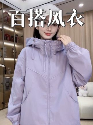 双拉链设计,穿脱超便捷,还超有时尚感!韩版纯色拼接,短款显高又显瘦,春秋穿正合适!紫色、米白等多色可选~ #双拉链外套 #韩版短外套 #春秋穿搭 #防风外套 #纯色外套