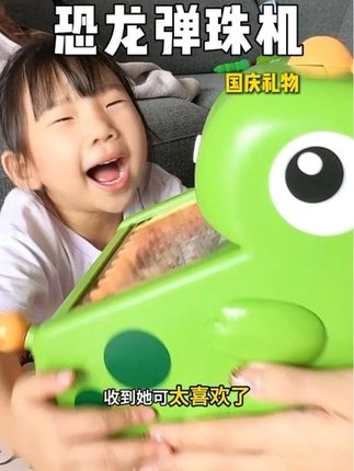 就跟在商场里玩的一样,有记分有音乐音效,在家就能实现打弹珠自由!#国庆礼物 #儿童礼物 #宝妈分享 #母婴好物