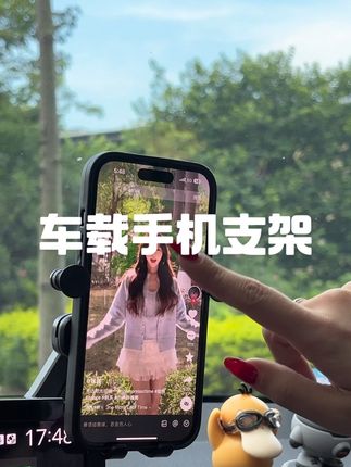 车载中控屏重力导航手机支架#车载屏幕支架 #车载导航支架 #车载屏幕重力支架 #车载中控屏手机支架