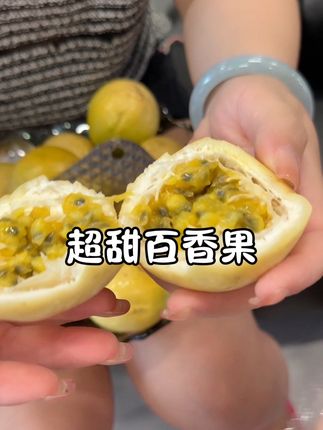 强烈推荐,超级好吃,一点都不酸,好吃的停不下来!