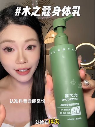 只要洗澡这个身体乳真的要备一瓶, 亲测是真的好用#水之蔻身体乳 #秋冬身体乳 #身体乳 #水之蔻