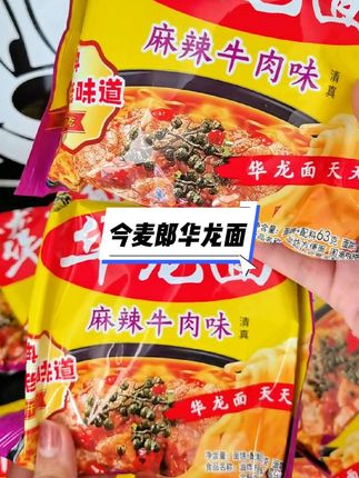 小时候超爱吃的华龙面,终于找到啦,这么一箱24包才这个价#童年记忆小零食 #华龙面天天见#华龙面#今麦郎#今麦郎华龙面