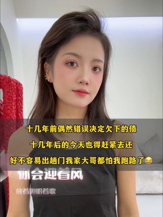 😂😂老板说我去一次真不容易,哎呀!十几年前整这么个粗的比双眼皮还粗的眼线哎呀😅真是闹心扒拉的!#vlog日常 #好物推荐🔥 #玉灵膏 #玉灵膏古法蒸制 #vlog日常
