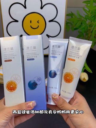 #怀孕后 不能用普通牙膏咯,换来换去还是#澳兰黛 孕妇专用牙膏好用#孕期囤货 #母婴好物#孕妇牙膏
