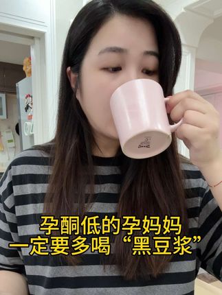 孕早期孕酮低的孕妈一定要多喝黑豆浆~控糖饱腹,涨胎不长肉~ #孕期好物分享 #孕期控糖 #黑豆浆 #一个身体两个心跳#孕酮低