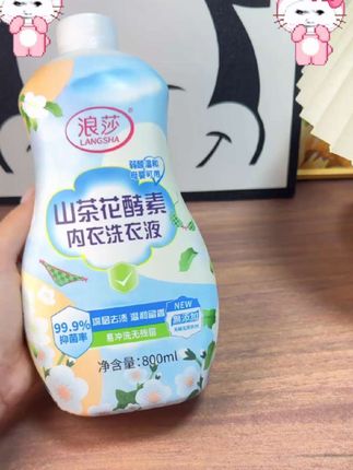 山茶花酵素内衣洗衣液去污去血渍去黄抑菌温和柔顺留香