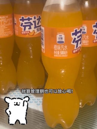 #夏日特饮 无糖芬达,管理期的姐妹也可以放心喝,一口下去太爽啦#我家冰箱有宝藏 #快乐水 #饮品 #一杯饮料的快乐