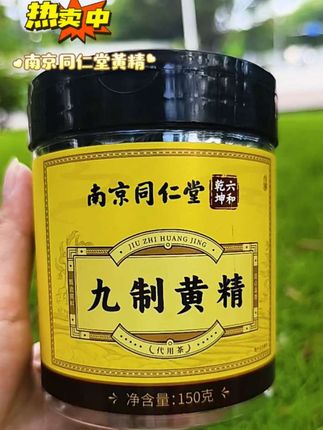 南京同仁堂黄精代用茶#真材实料#口感非常好#泡水喝非常好 #营养健康#男女都可以吃@上热门🔥🔥🔥 @DOU+小助手
