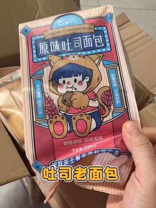 吐司面包的大优惠活动来了#吐司面包