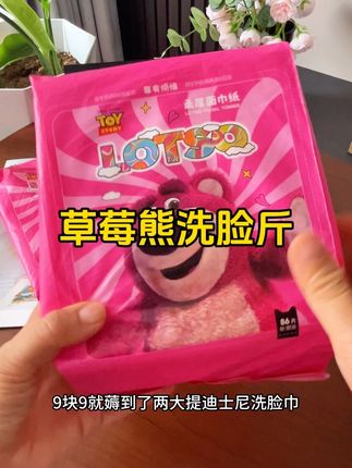 我的天呐,个位数就到手了两大提洗脸巾,这下怎么用都不心疼了#洗脸巾 #超便宜超划算#买它#超实惠
