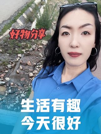 好物分享 #自用好物分享 给大家#感谢抖音我要上热门
