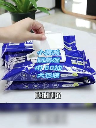 小黄鸭厨房湿巾80抽厨房纸巾湿纸巾大包装橱柜灶台抹布#厨房湿巾去油去污 #大包装#好用的大包纸巾推荐