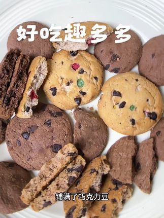 这可是我家孩子最喜欢吃的小饼干,这么便宜我反手就是买#好吃到停不下来 #太好吃了 #趣多多