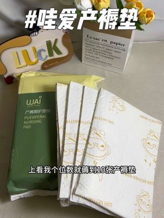 不管是顺还是剖,一定要提前多备两包#产褥垫,产前产后都要用到,要提前备好,又划算又安心~#待产包必备#进产房的必带东西 #孕期好物分享#孕期囤货