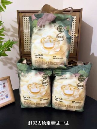 不愧是#babycare!居然出了这款金山茶花纸尿裤的尝鲜装,这价格真的捡漏啊,他家的品质没有一个妈妈不知道,用过一次就再也不想换了#babycare#纸尿裤 #拉拉裤 #babycare山茶花