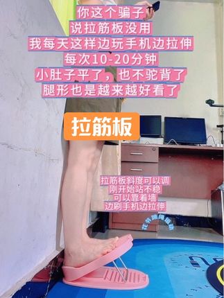 这个动作简直就是大象腿的天敌,每天坚持站10-20分钟,腿型越来越好看#拉筋板 #腿部拉伸 #拉伸