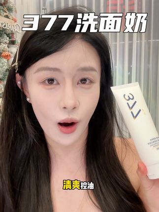 改善肌肤用它哦!!!#洗面奶 #洗面奶推荐 #洗面奶种草