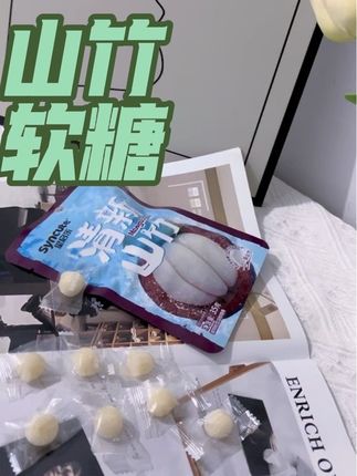 #山竹 #一颗浓缩山海风味,山竹的绵密香甜,随时解馋 。#糖果