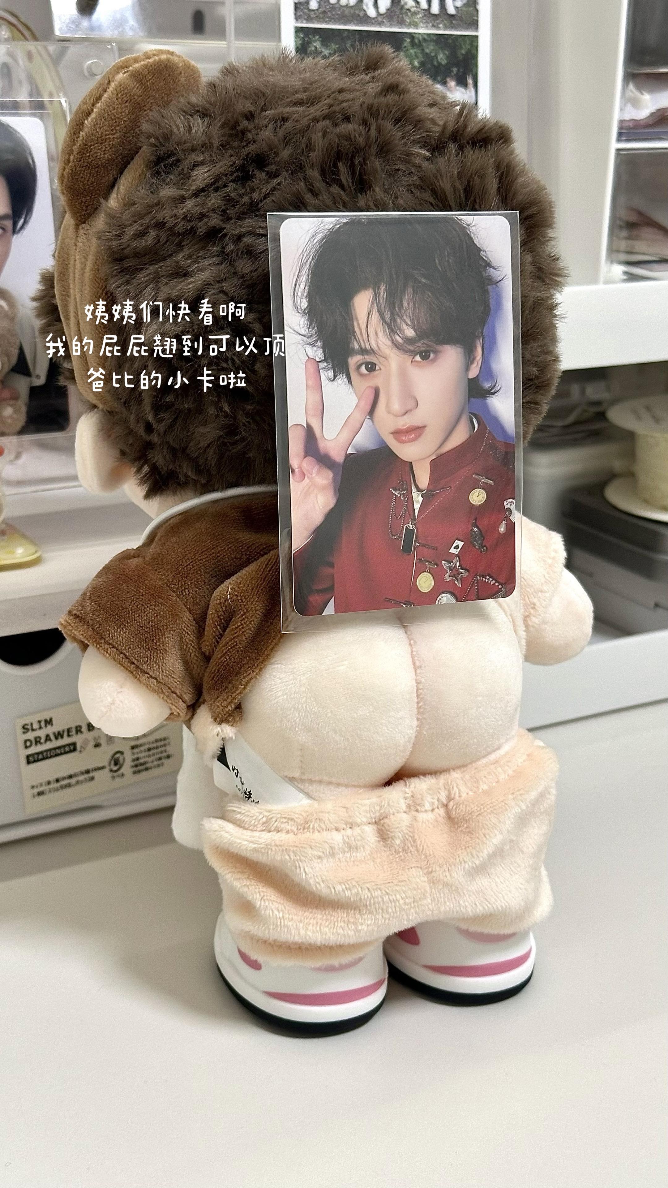 #严浩翔 #北电卡戴珊 #棉花娃娃