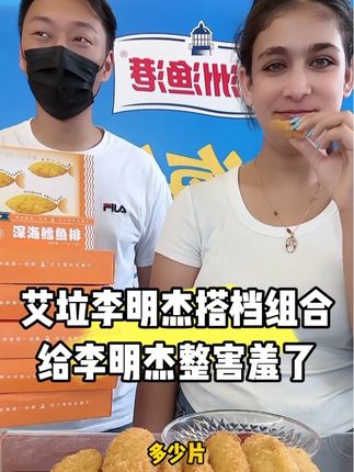#太好吃了 亚洲渔港深海鳕鱼排,嘎嘎好吃,配料表干净,小孩子也爱吃。#亚洲渔港鳕鱼排 #抖音好货推荐给你 #抖音美食推荐官