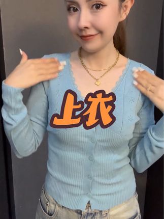 #秋季微胖穿搭测评 超级喜欢这件湖蓝色上衣!百搭又显白!#上衣 #穿搭 #秋季穿搭 #显瘦穿搭