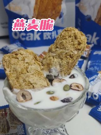 这是我第二次回购了,这个燕麦脆真的很好吃,自律期女孩赶紧薅#燕麦脆 #欧扎克 #欧扎克全麦脆 #欧扎克麦片 #自律期