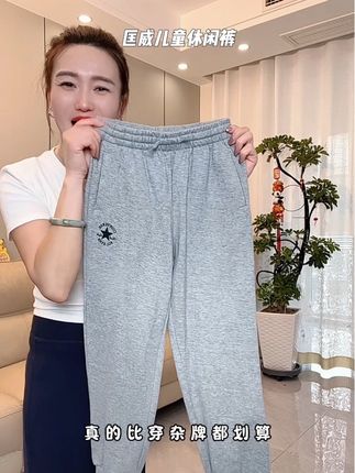 天呐‼️匡威真大的品牌真是卷疯了,比杂牌都划算#百搭神裤 #好货推荐